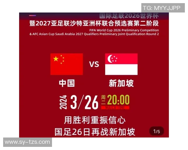 世界杯预选赛：亚洲区格局变化