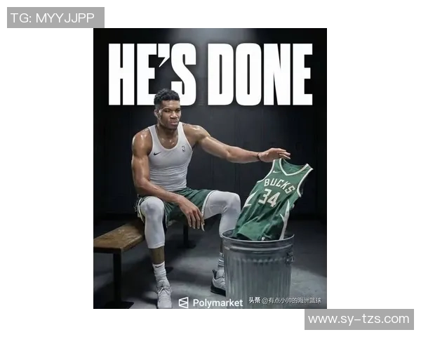 重磅转会！字母哥或将登陆新东家